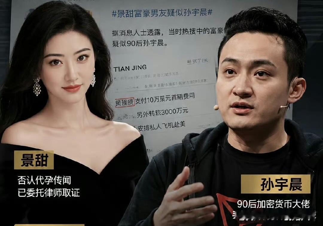孙宇晨洋洋洒洒写了六千字他和景甜的恋爱过程，结果最末尾处突然出来了个“本文纯属虚