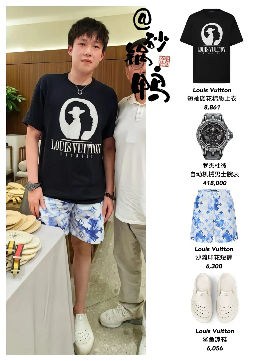 王楚钦聚餐穿搭！京少的实力属于硬帅了👍