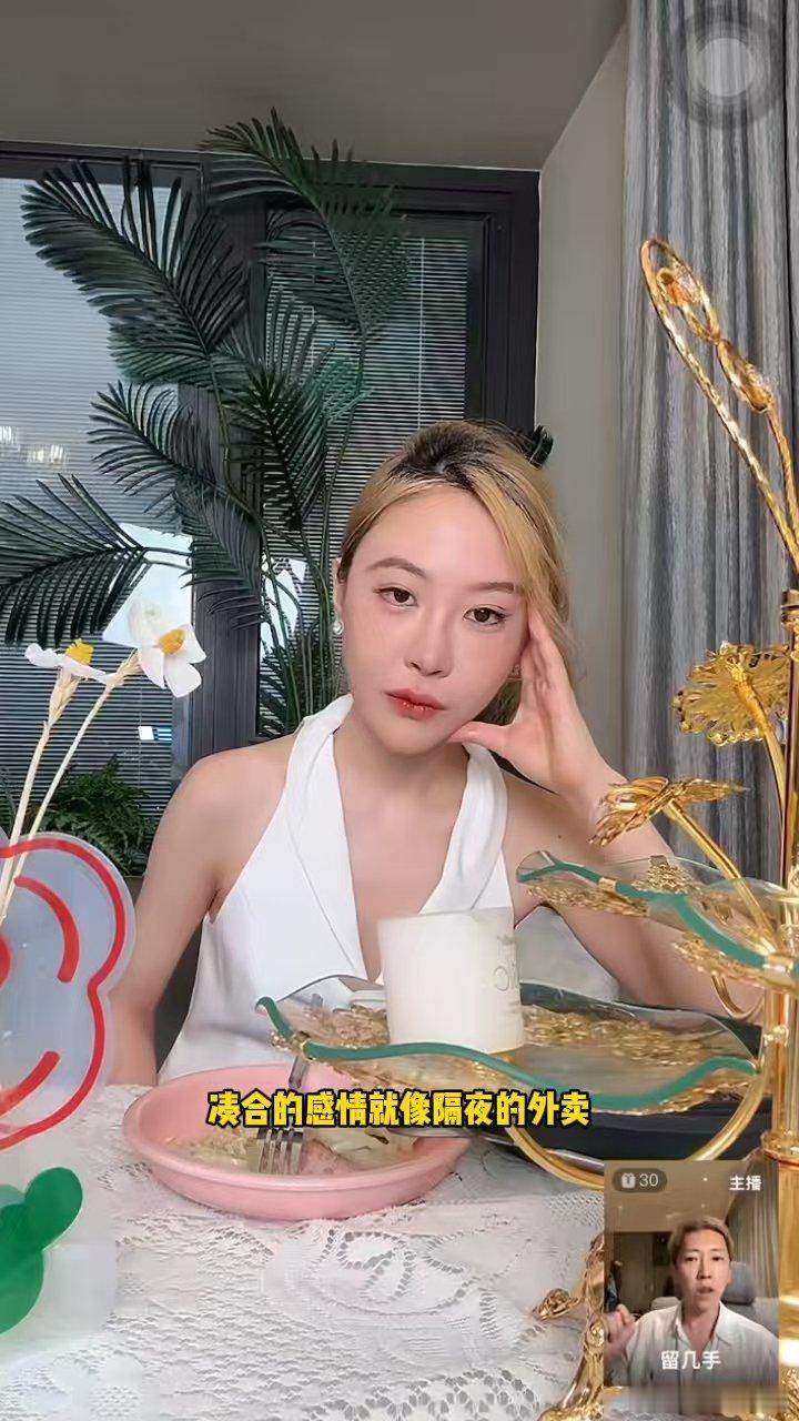 留几手评与葛夕感情如外卖听留几手谈葛夕新恋情，感觉他释怀了。感情的事谁也说不准，