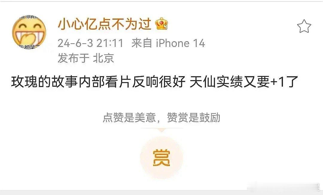 业内眼光准吗？看起来不咋准确啊... ​​​