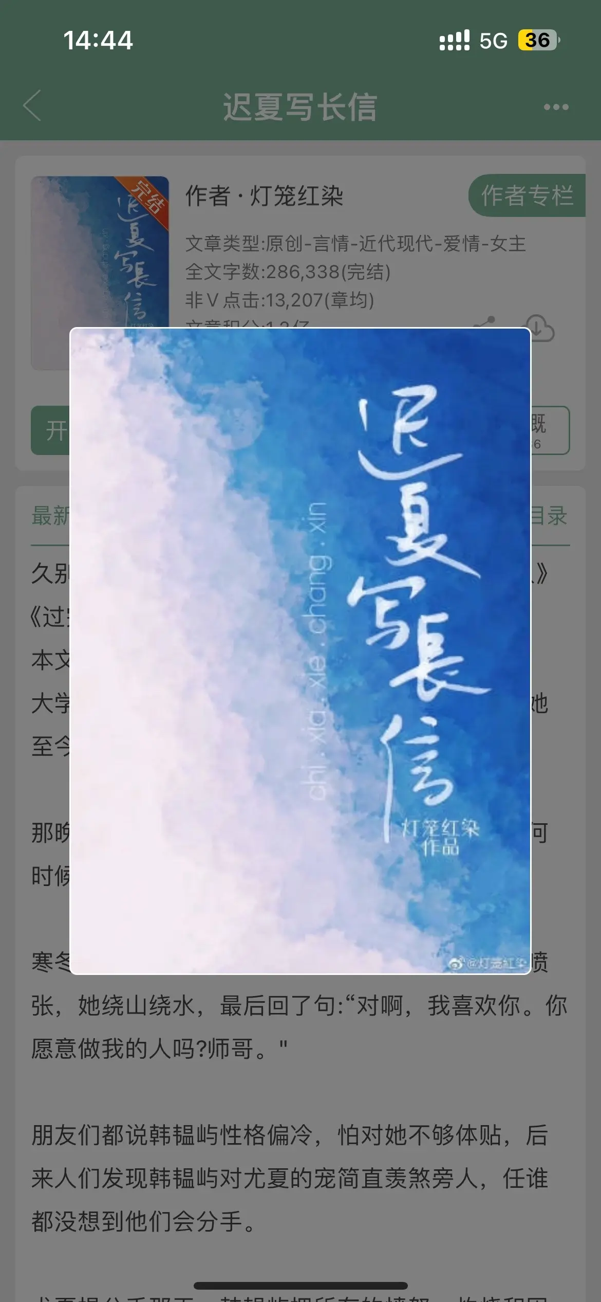 破镜重圆文 小说推荐  耶耶子推文 言情