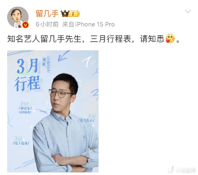 刘几手也是好起来了，都有行程图了 ​​​
