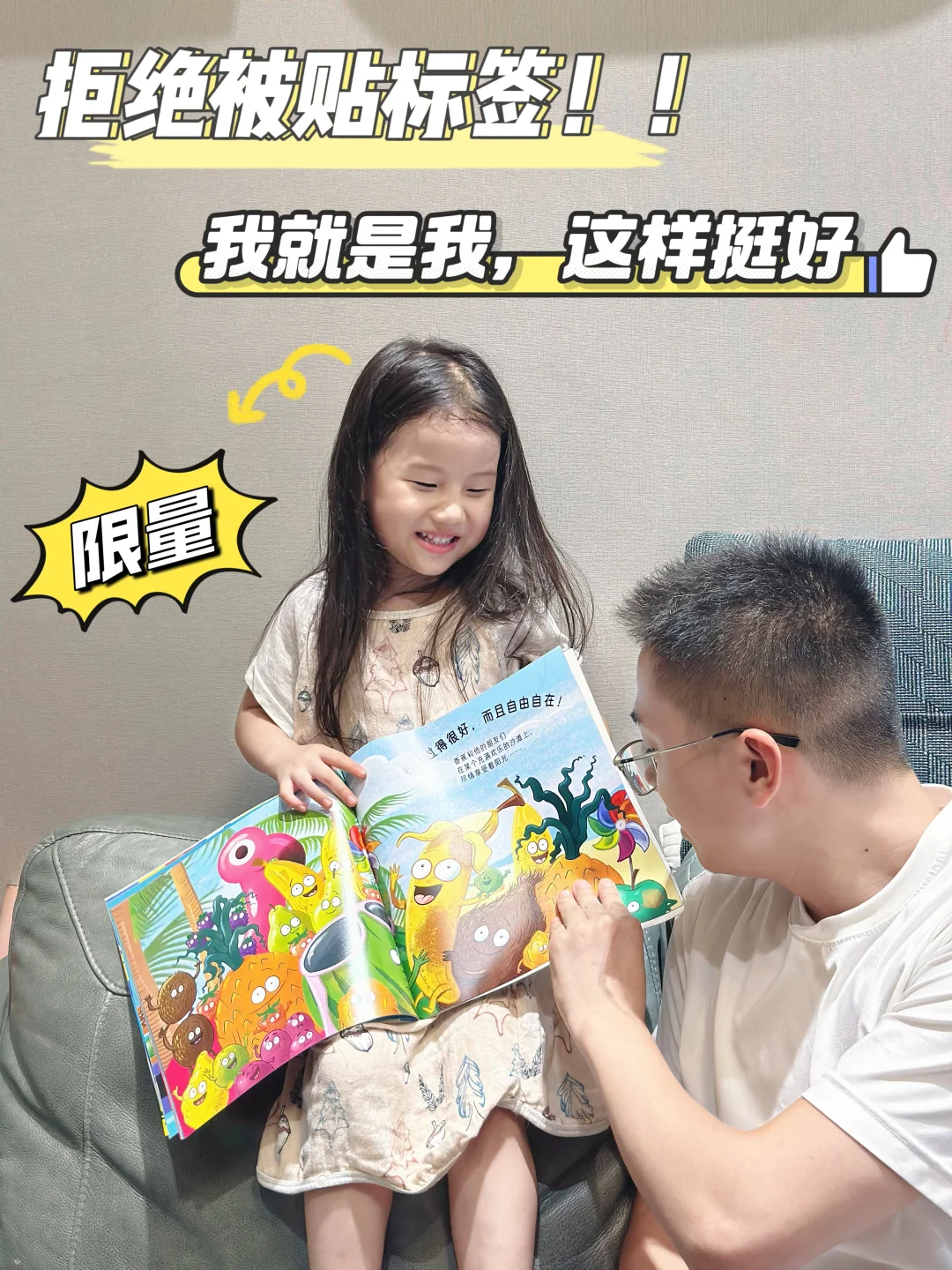 别乱贴标签啦！学做“自信爆棚”小勇士！