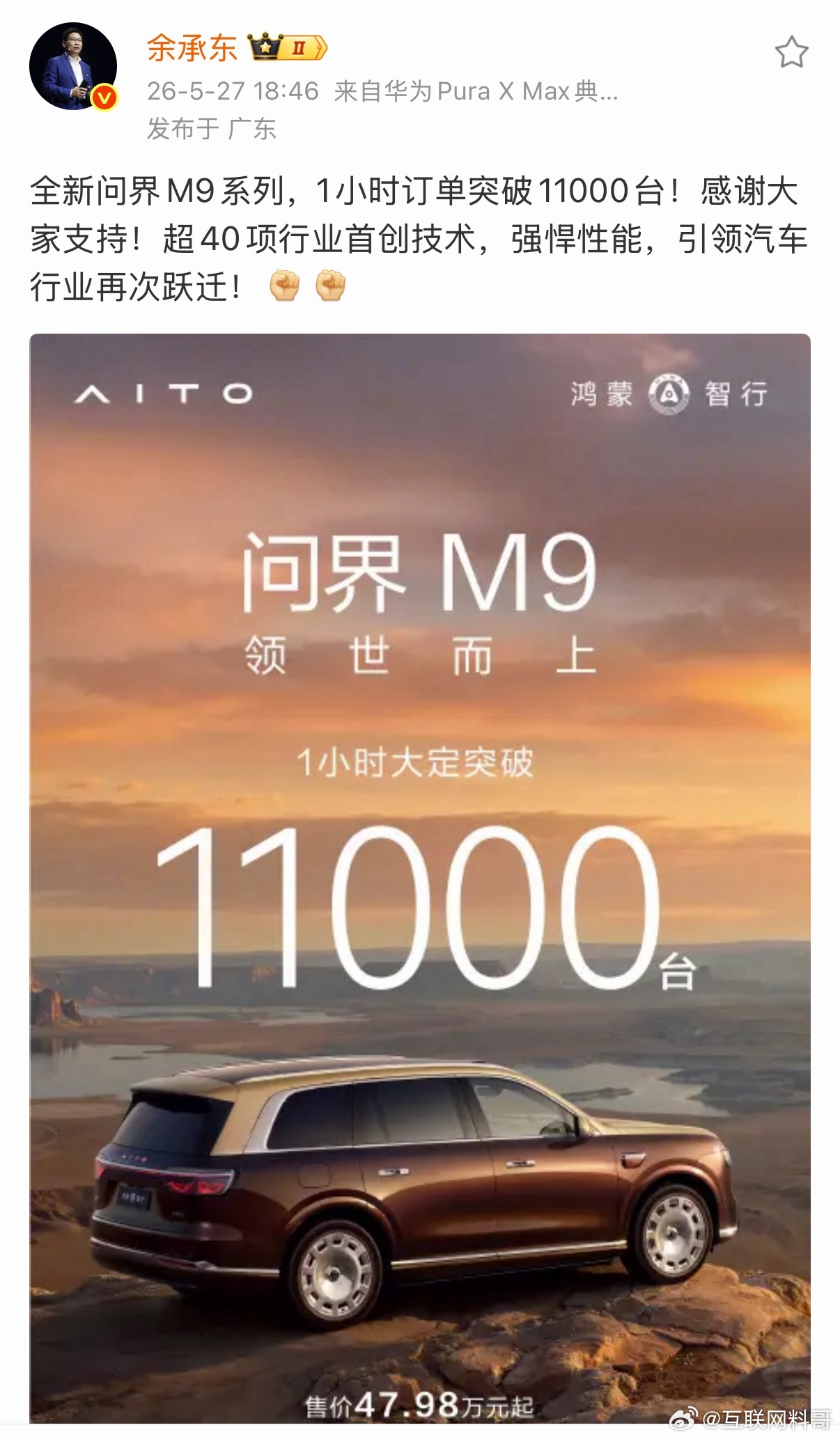 问界M9又把黑子们的脸打肿了！怎么不叫了？ 