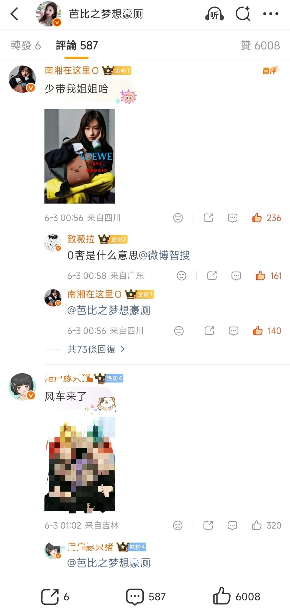 真可悲呀，小阴花和 约仙子撩➕不成结果被项目⛰️的只能靠buy氵挽尊还是被稳稳压