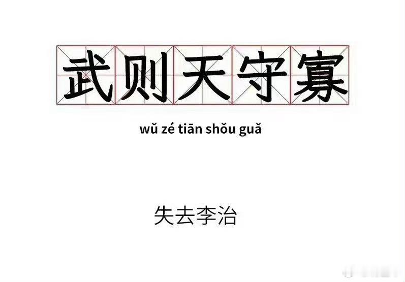 张凌赫线下活动取消目击者发声我非常想知道这个人有什么代表作品吗？这一天天的搞这么
