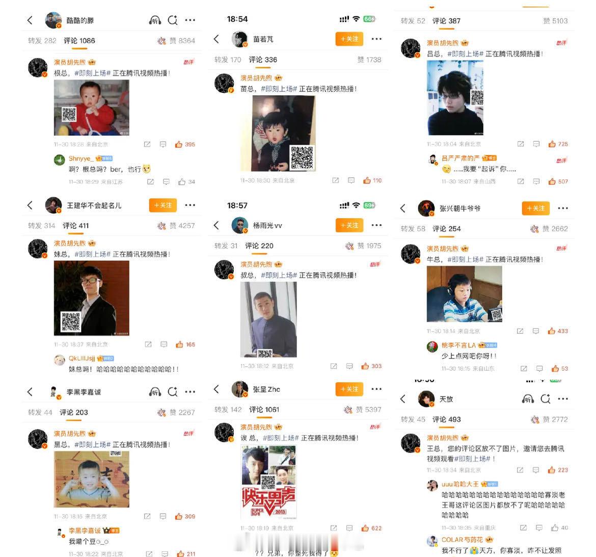 胡先煦p图p出火星子了吧 我真的笑晕哈哈哈哈哈，直至现在我们也不知胡先煦到底用了