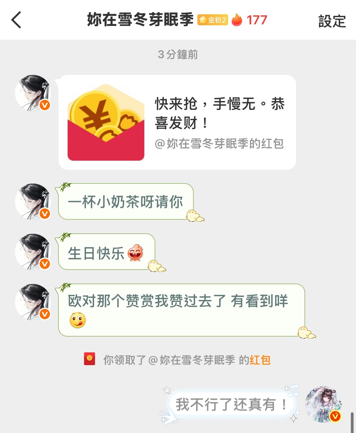勇敢的人先享受奶茶😎 
