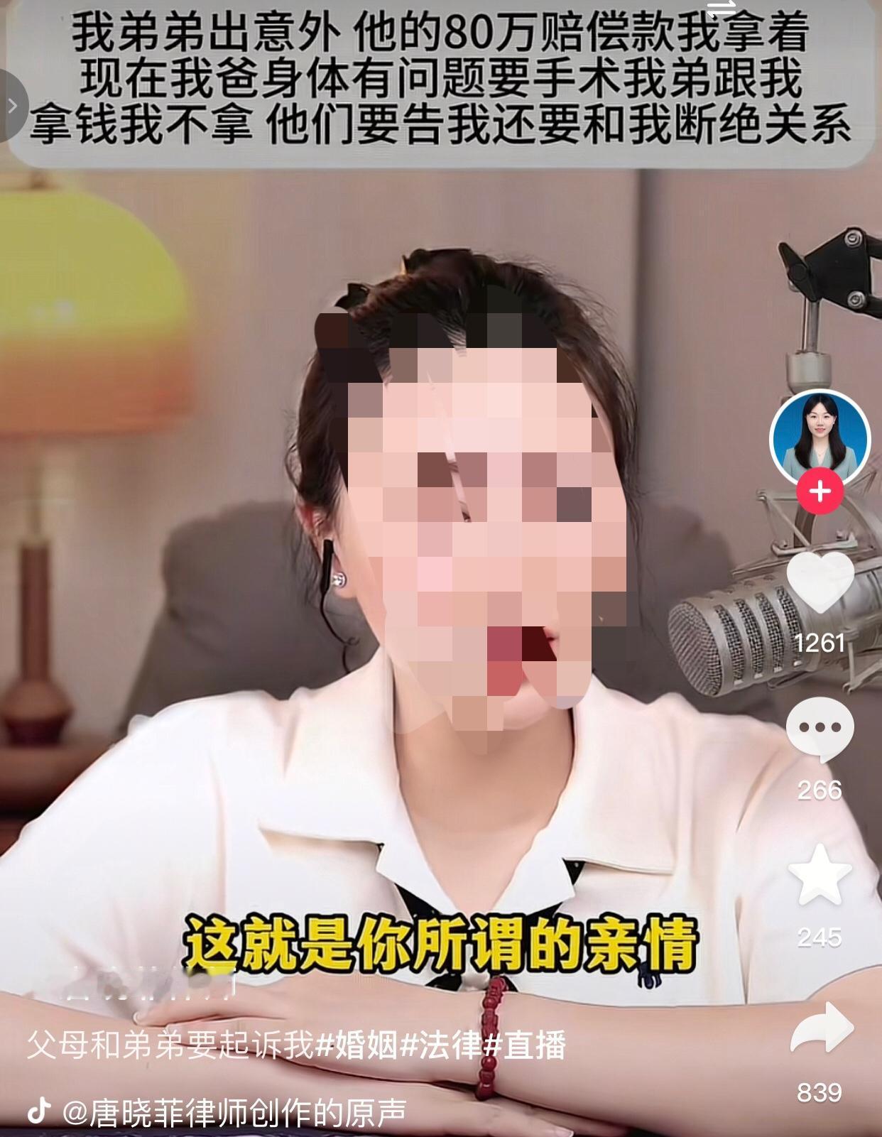 一女子连麦律师说自己闺蜜的老公以“谈生意”为由租了她的房子，她还帮忙介绍女孩送酒