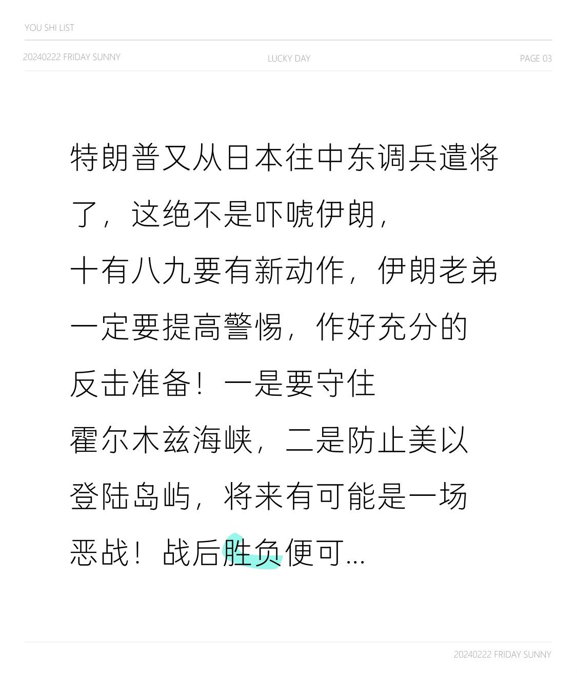 特朗普又从日本往中东调兵遣将了，这绝不是吓唬伊朗，十有八九要有新动作，伊朗老弟一