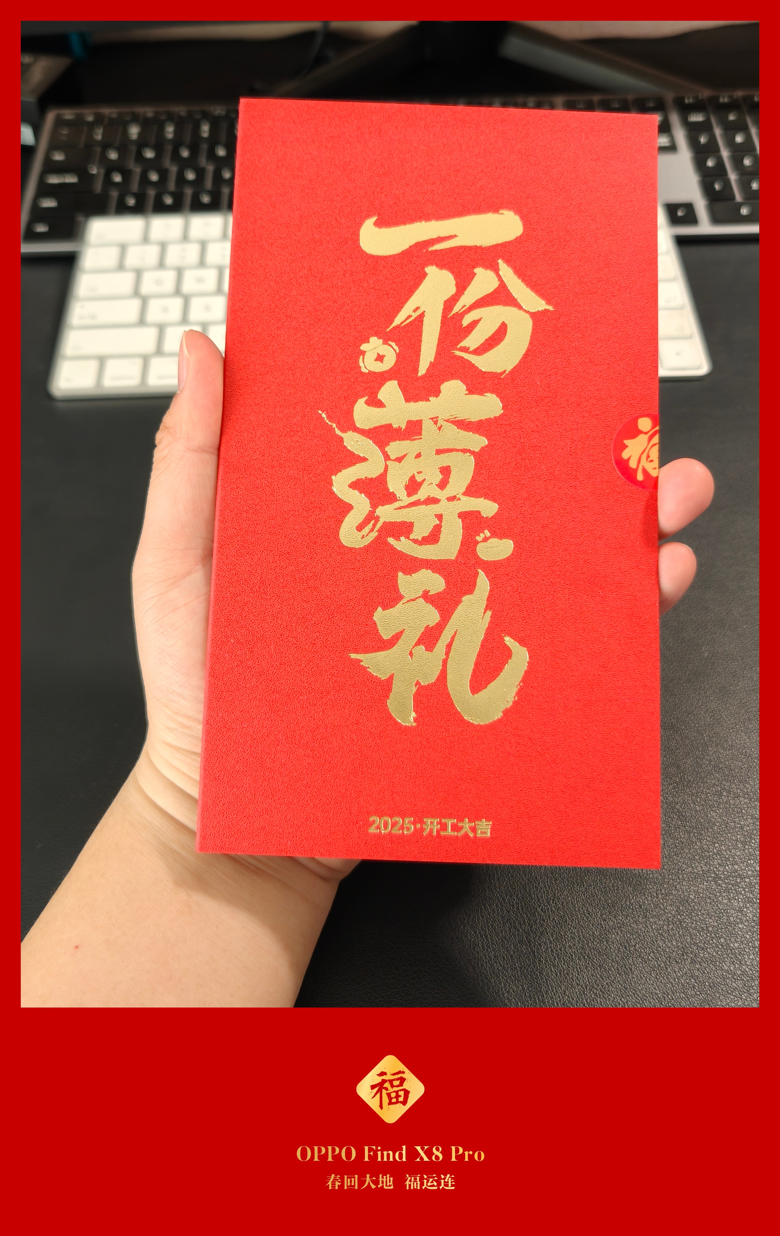 开工第一份惊喜由OPPO送来，全球最薄折叠屏即将登场，贵里贵气的，居然是3mg的