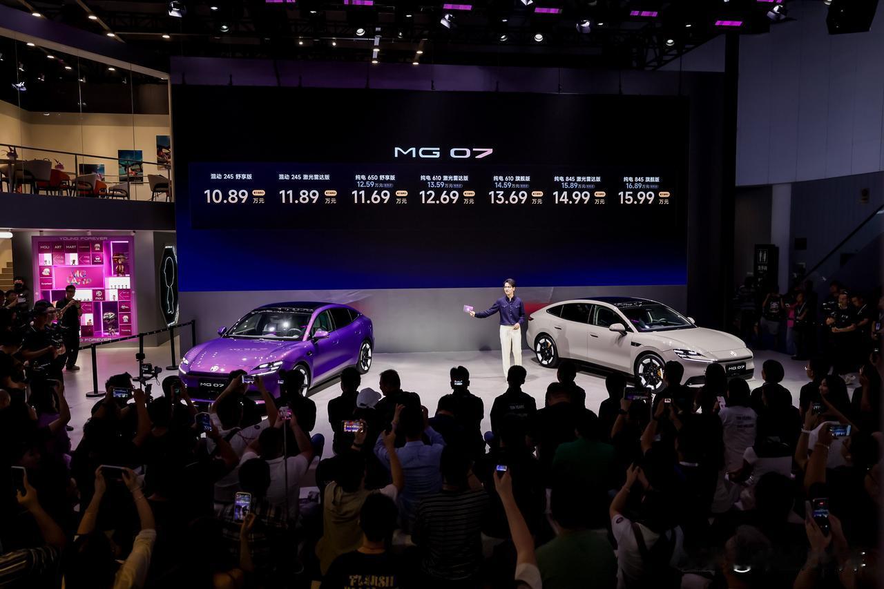 比预售直降2万！MG 07上市10.59万起售
8月21日，MG 07在成都车展