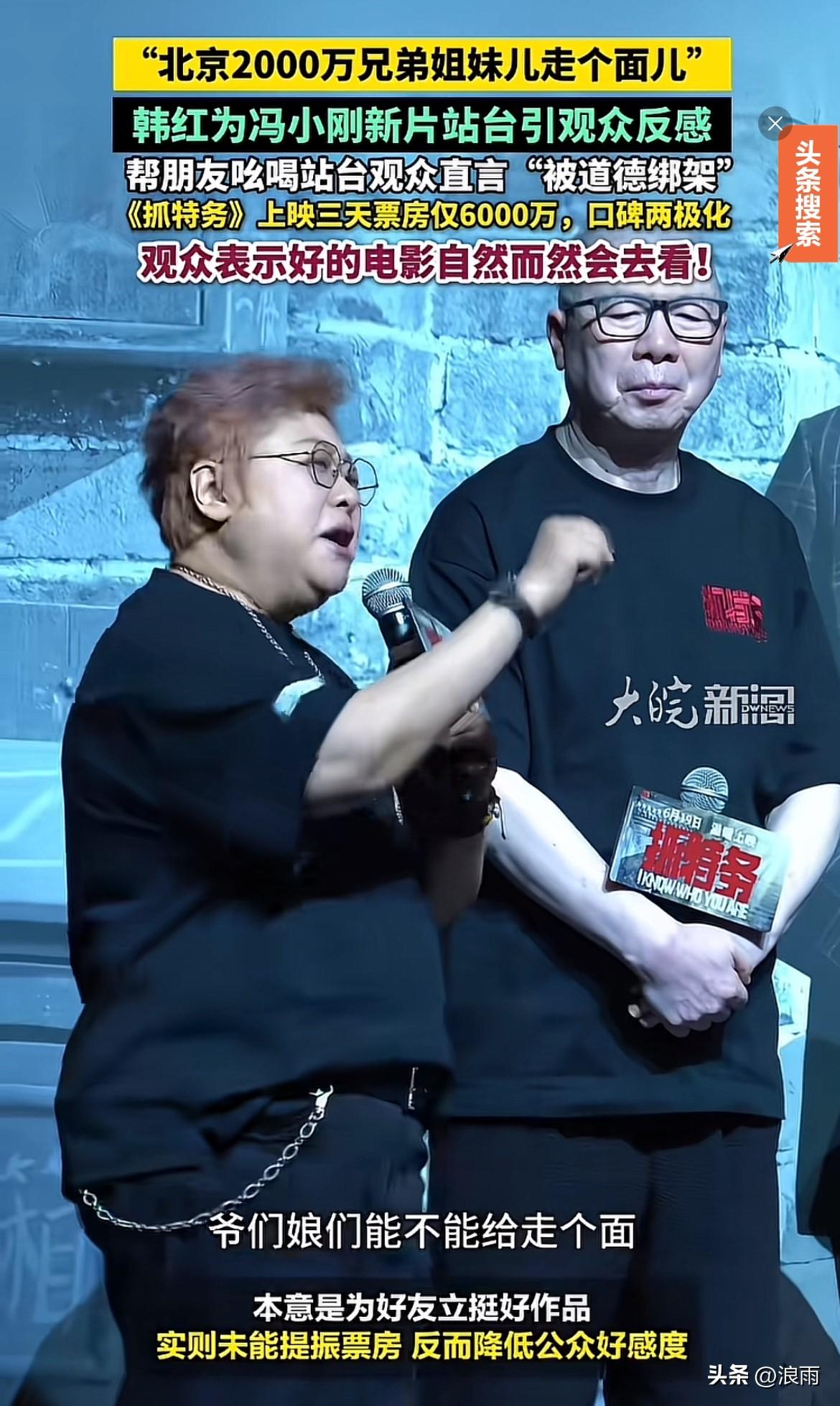 一波未平，一波又起。韩红激情澎湃的一句能不能走个面儿，让《抓特务》站在了舆论的风