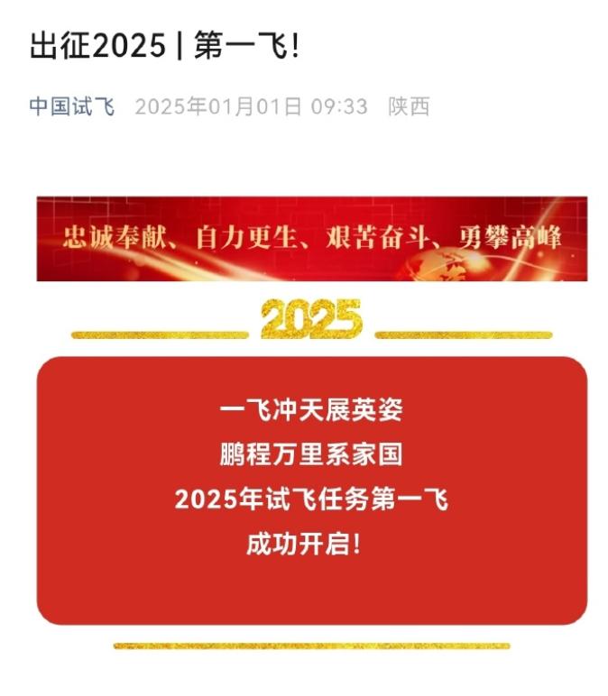 2025年第一飞，轰-20这次真的要来了？美官员又要夜不能寐了！

美国还没从中