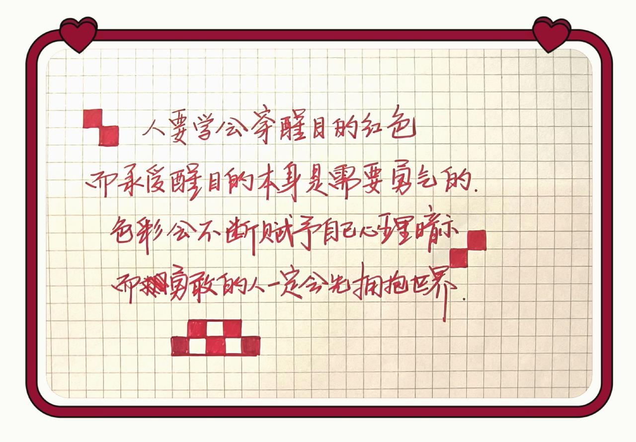 感受到了文字的力量 手写文字 每日手写打卡 手写文字分享 手写读书感悟
