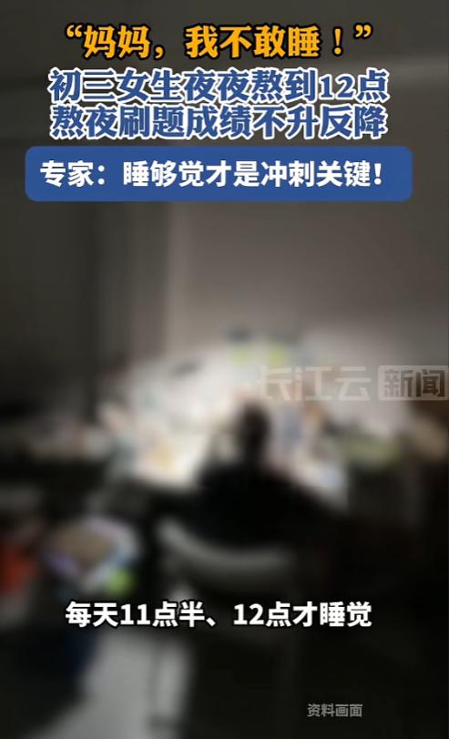 “太拼了！”6月5日报道，浙江杭州，一初三女生为了有个好成绩，每天拼命学习，到1