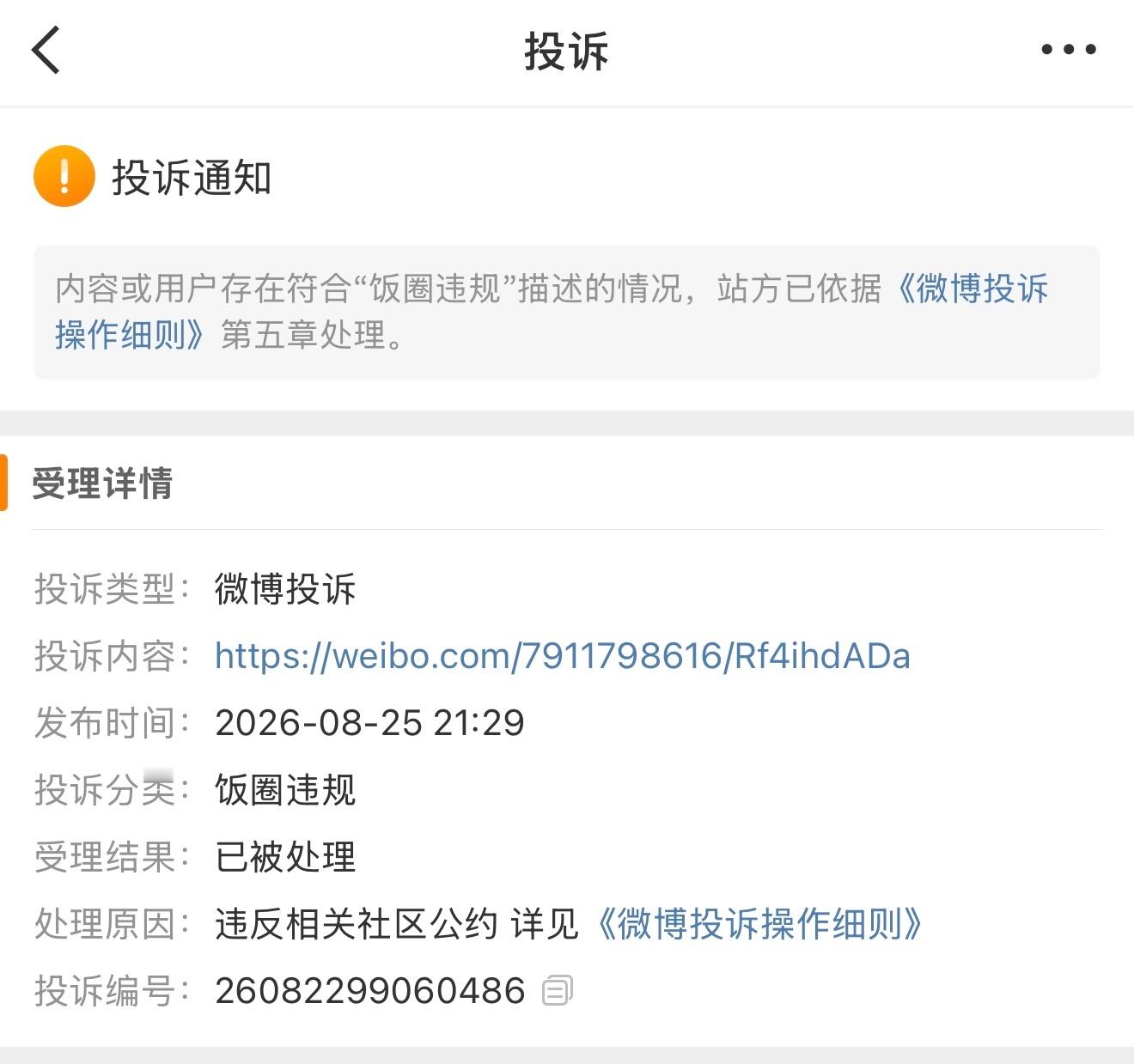 反嘿时候没这么积极 骂同担咔同担背后蛐蛐一点不含糊 ​​​