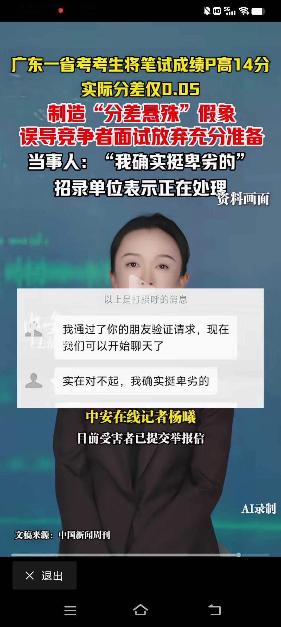 p图提高分数，给对手造成压力，让对手主动放弃，还自己说，我确实挺卑劣的。既然连自