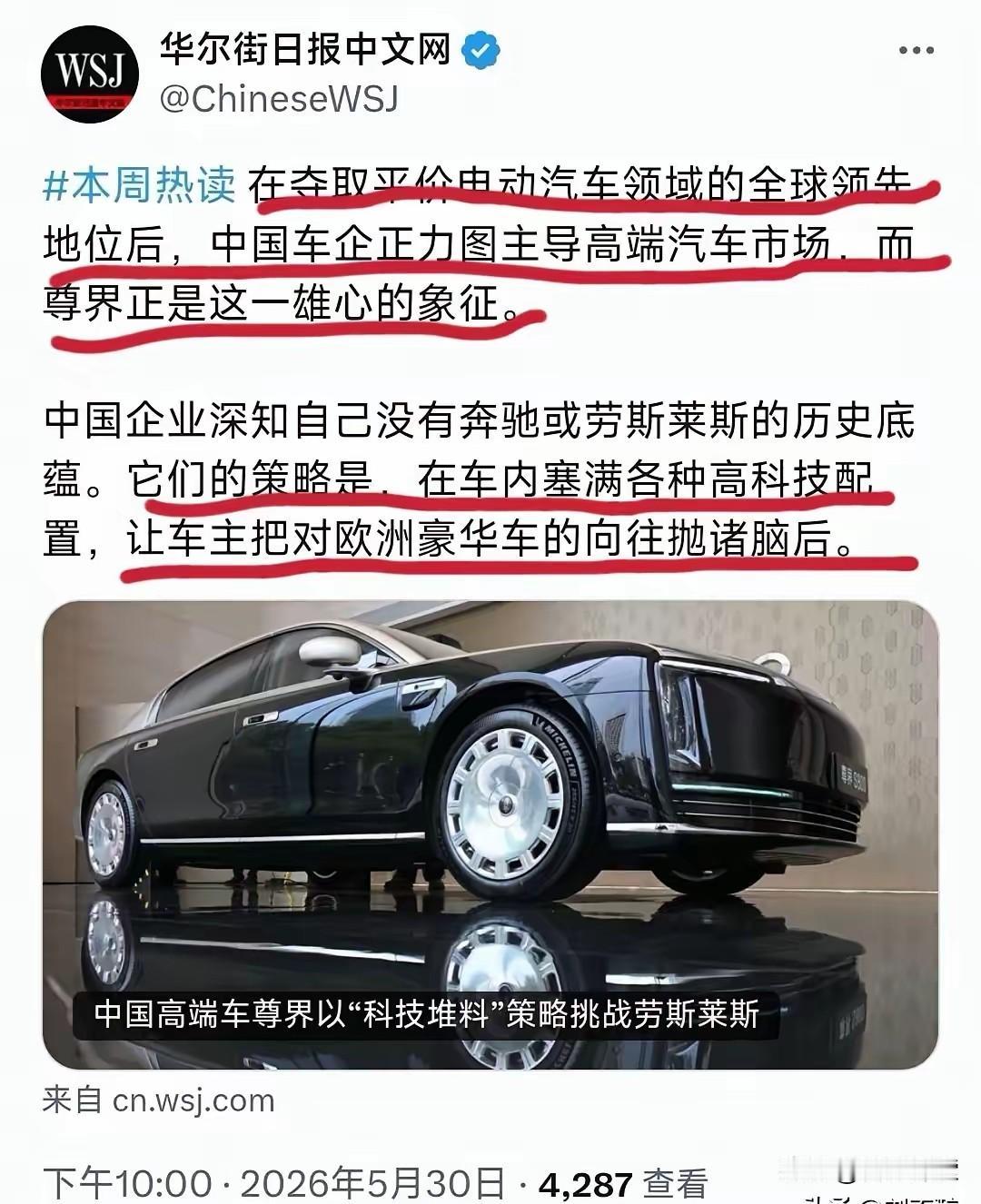 欧洲豪车风光不再
中国产新能源汽车用高科技重塑豪华！
尊界S800用乾坤智驾，改