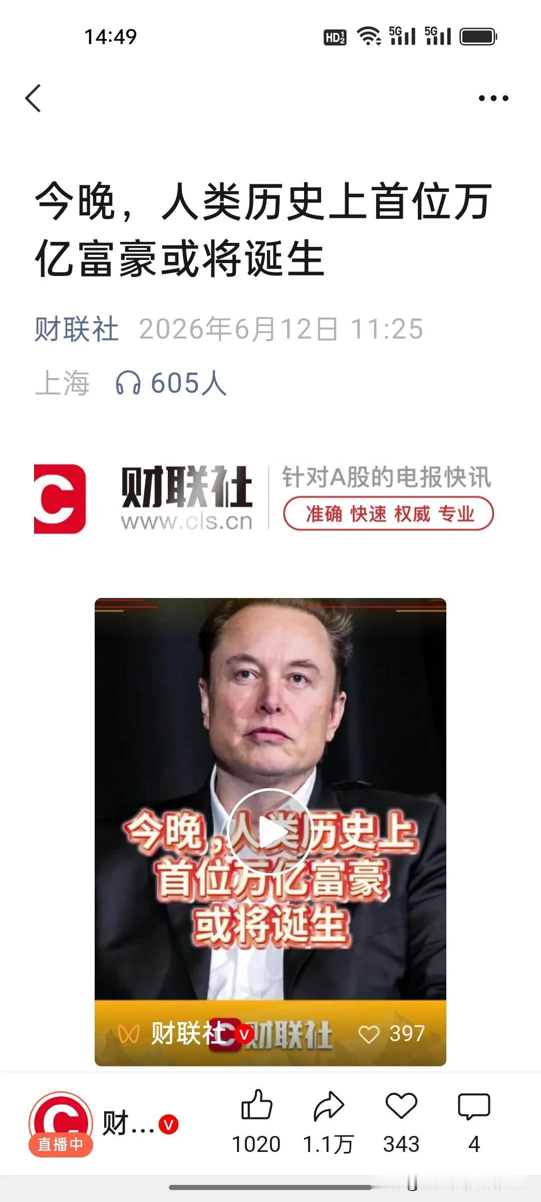 今晚是注定载入人类历史的一天，SpaceX终于要上市了，最高兴的除了参与Spac