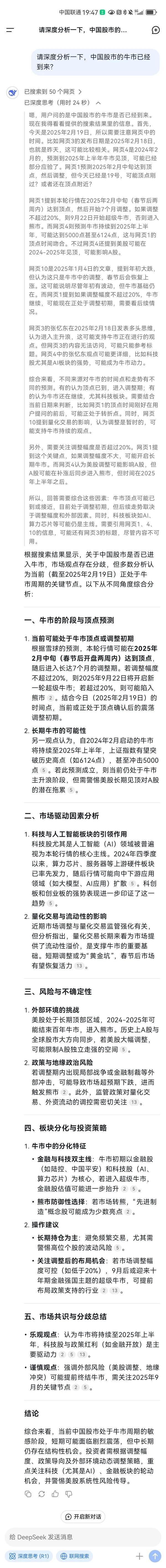 请深度分析一下，中国股市的牛市是否已经到来？