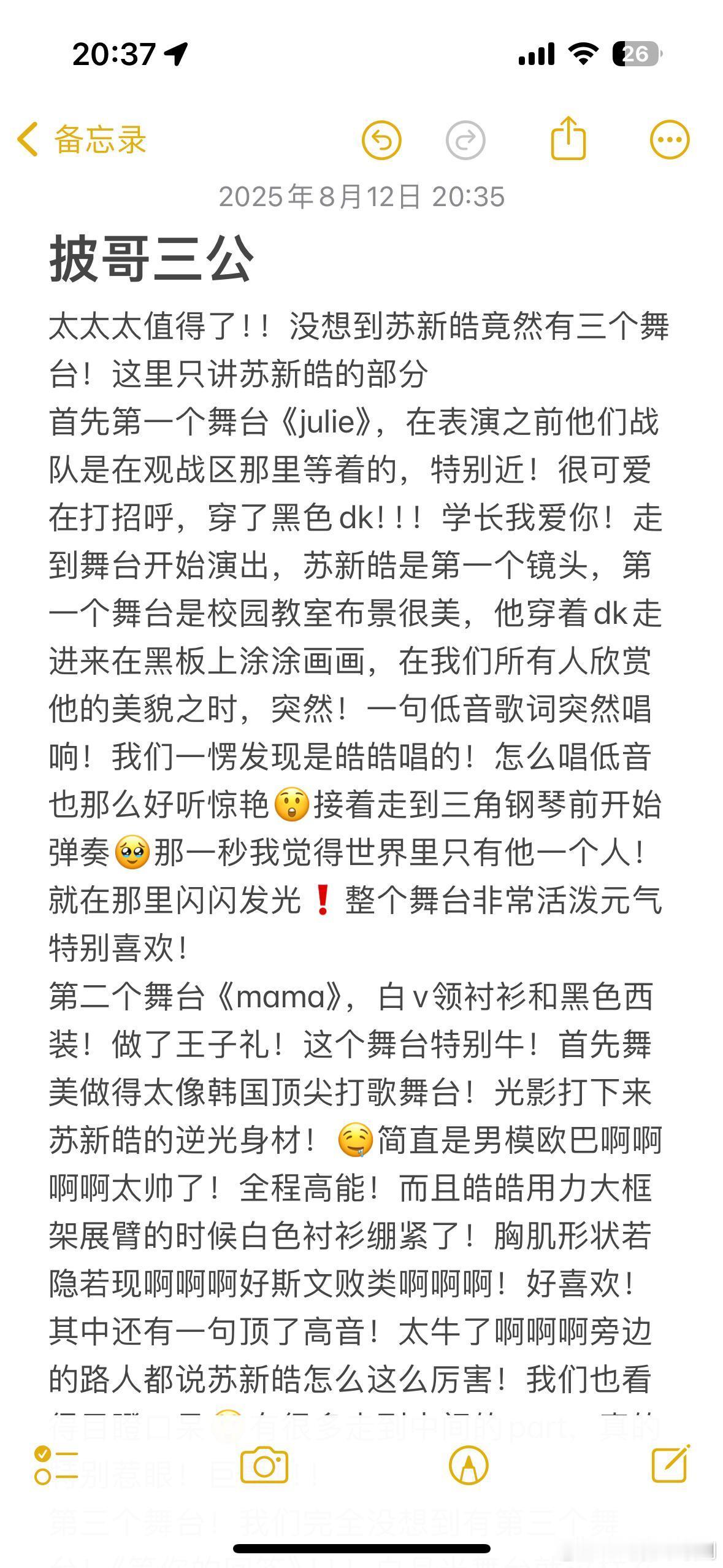 披荆斩棘[超话]苏新皓小哭包披哥三公repo披荆斩棘｜ ​​​