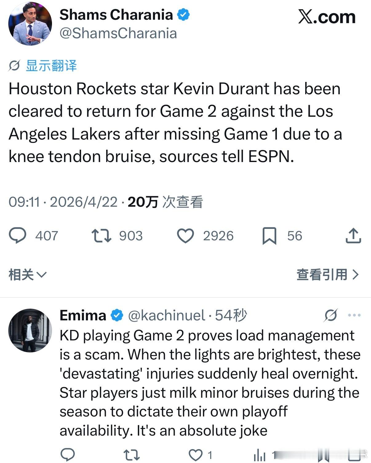 Shams：消息人士告诉ESPN，休斯顿火箭队球星凯文·杜兰特因膝盖肌腱挫伤缺席