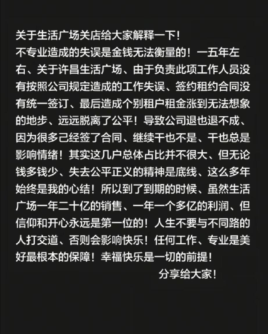 看到于东来关于许昌时代广场店关闭的回应，马上就让人想到了新乡的胖东来百货。
几乎