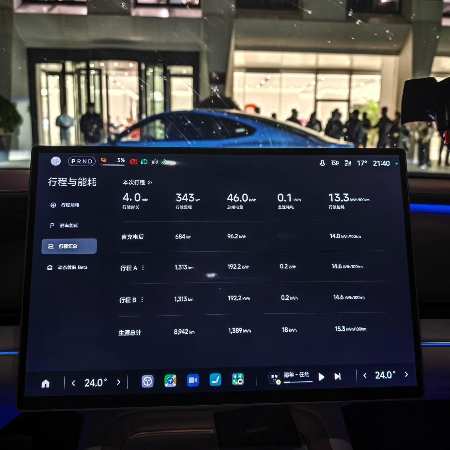 雷总腰真好，15个小时，全程直播。从北京到上海，满电出发中间只充一次电，挑战成功