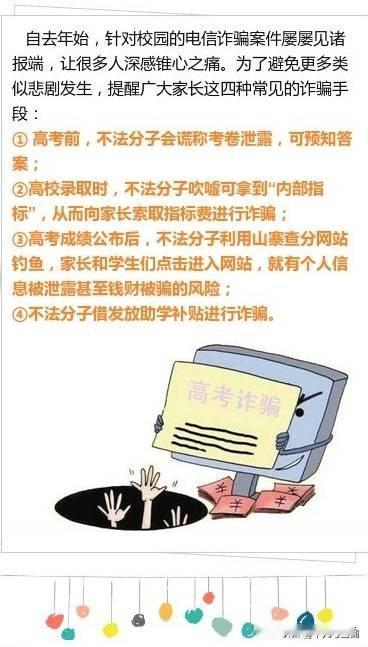 教育部紧急预警！
高考进入最后 3 天倒计时！
全国考生父母都需要注意！

近期