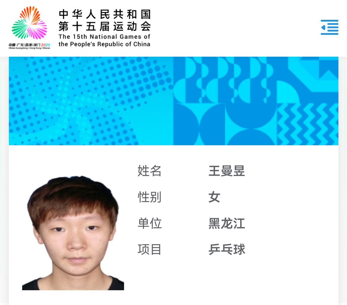 王曼昱 这个证件照快要用包浆了[笑cry] ​​​