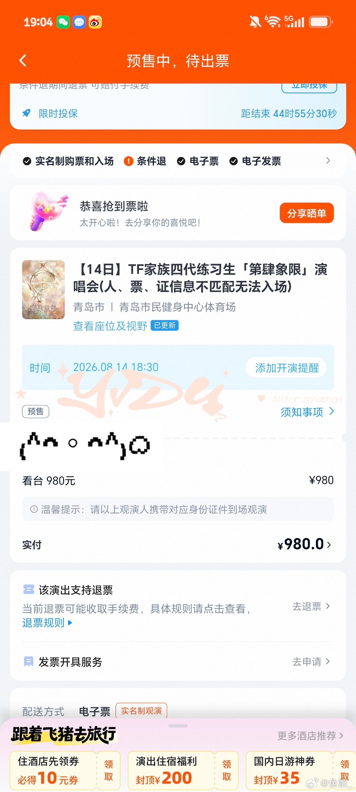 幸福是双倍的！  专栏 · 见面！