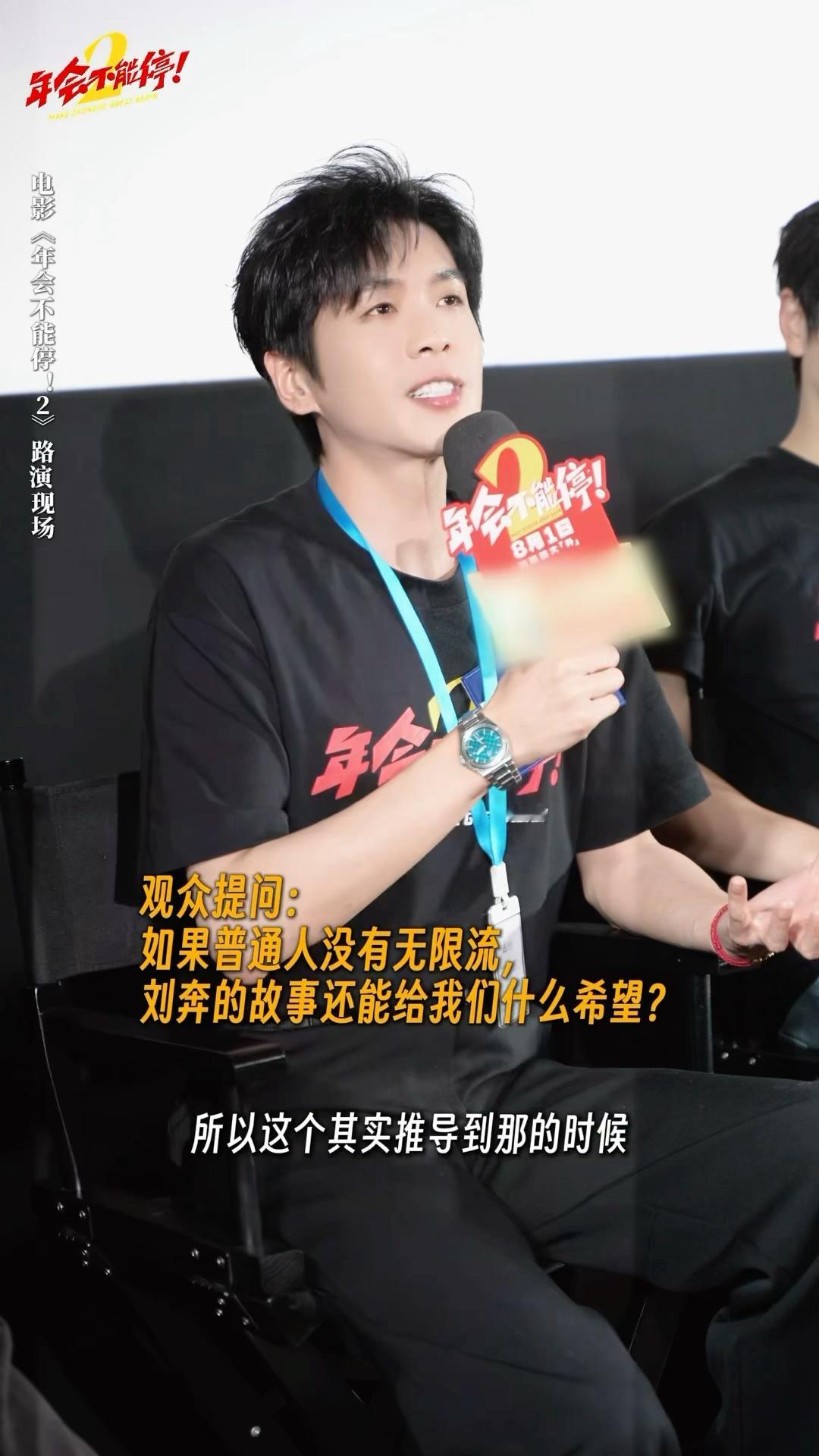 张若昀说每个人都能让职场变好一点张若昀回答没有超能力怎么办 现实生活没有无限流，