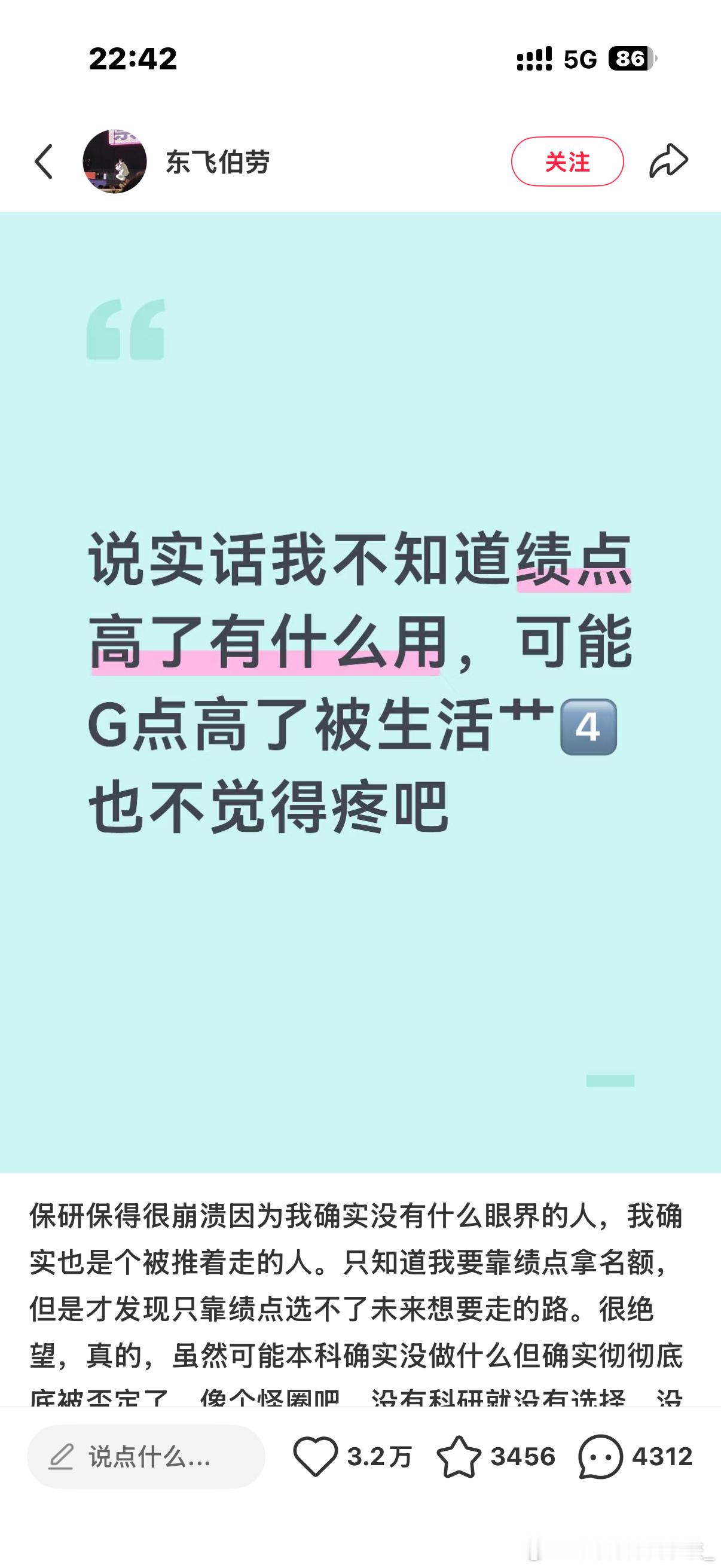 好粗糙的一句话。 ​​​