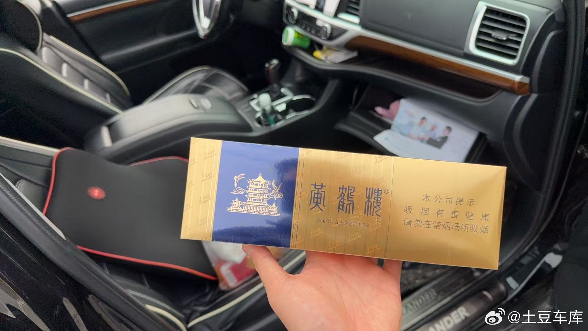 清洁汉兰达内饰找到一条香烟