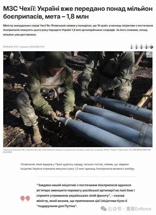 烽火问鼎计划 欧洲目前是军援乌克兰的主力，欧盟外交政策发言人安妮塔·希佩尔在布鲁