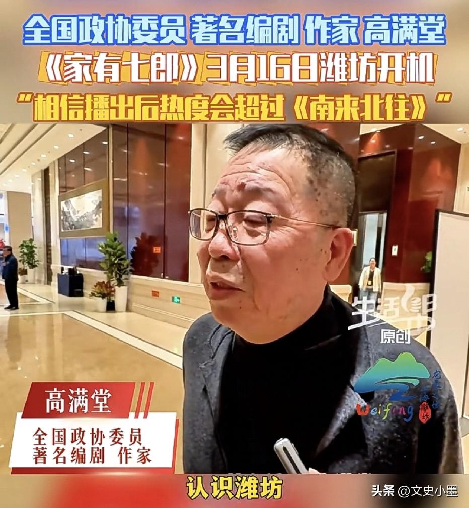 山东潍坊的坊茨小镇又要成为电视剧取景地了，著名编剧高满堂在参加两会时告诉记者，家