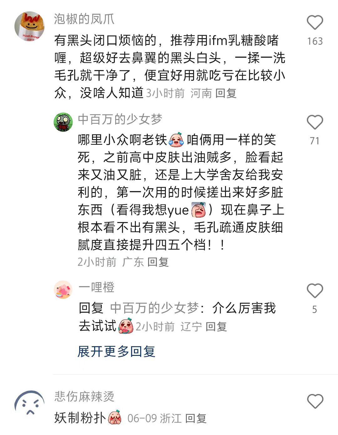 瞬间感受到廉价化妆品的威力...... 