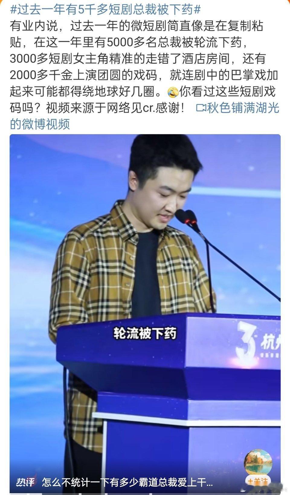 霸道总裁经常被下药，然后发生啥关系，这是非常合理的。因为正常情况下，霸道总裁不可