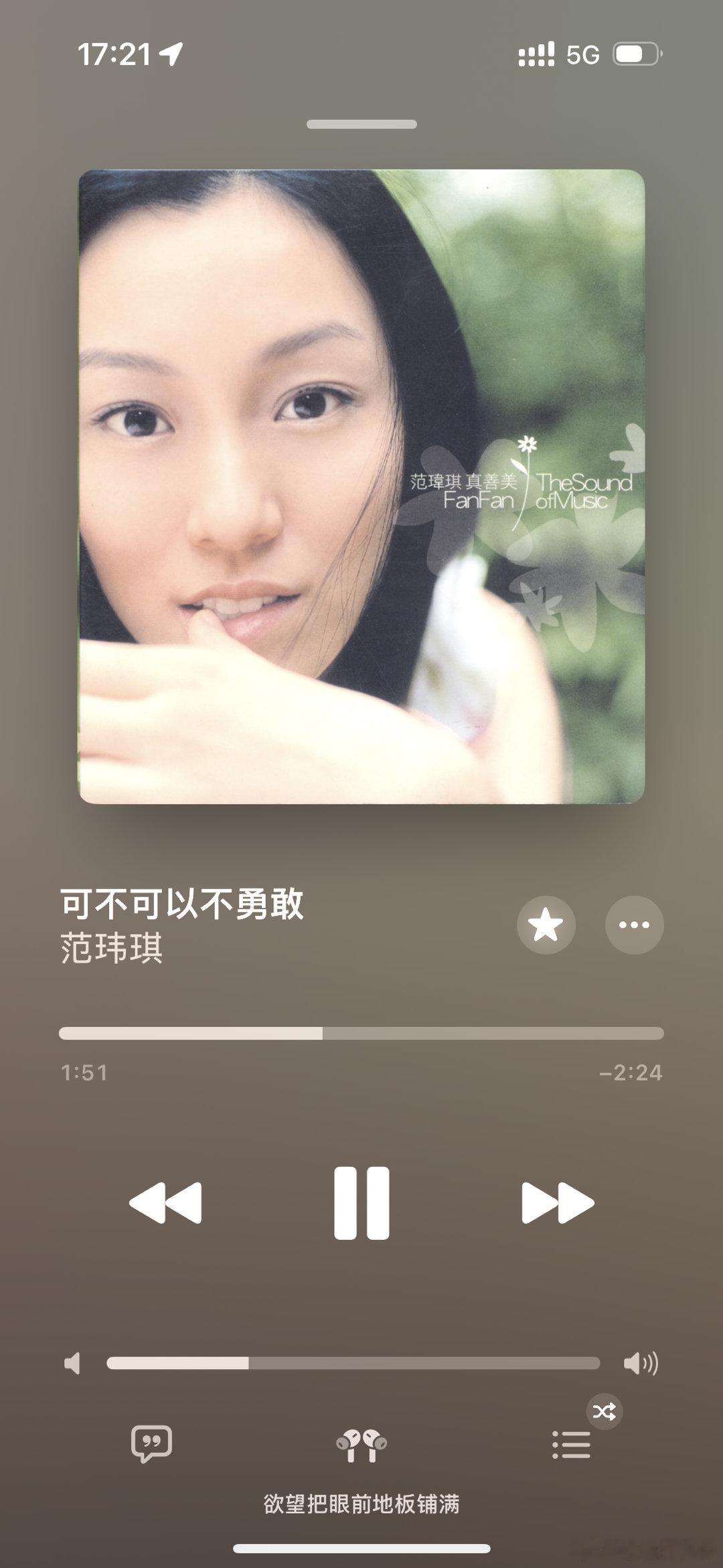 这首歌咋这么好听呢 