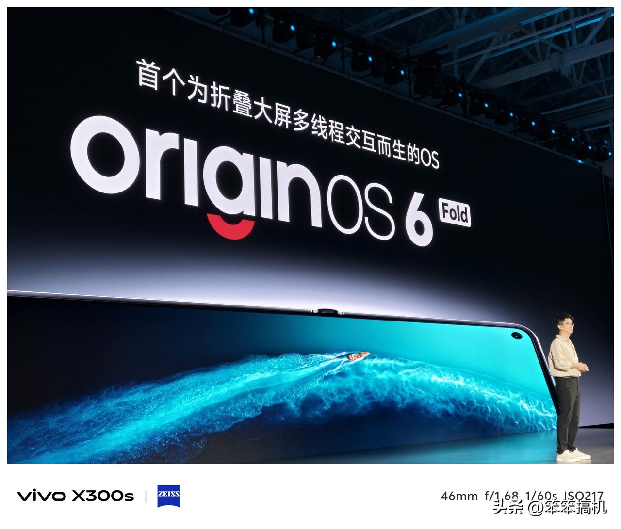 vivo X Fold6搭载OriginOS6 Fold版系统，它是首个为折叠大