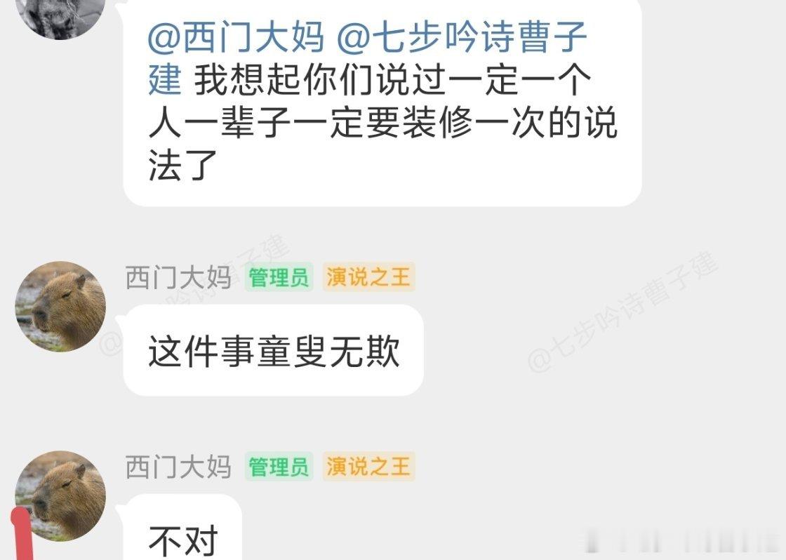 嗐，这话真的没错，装修房子真的不看你钱多少，是普通民房还是豪宅，你不熟门熟路不自