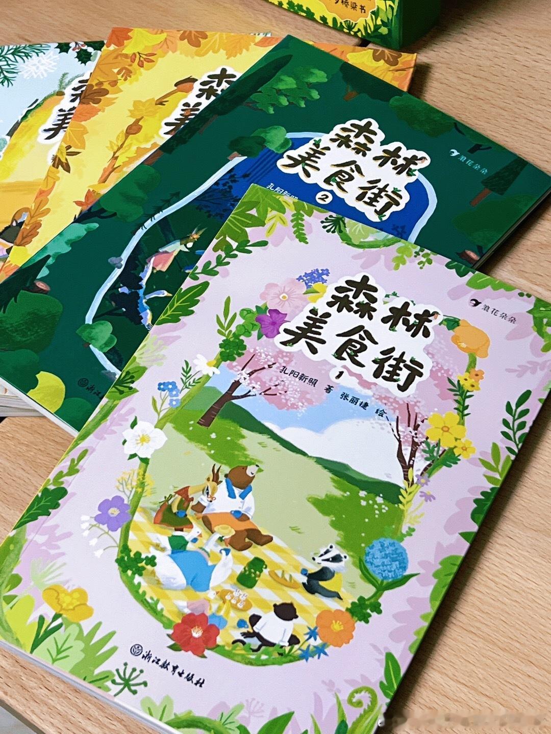 转发赠书[超话]  📚｜《森林美食街》温暖美味的桥梁书来了！一套共四本，每本3