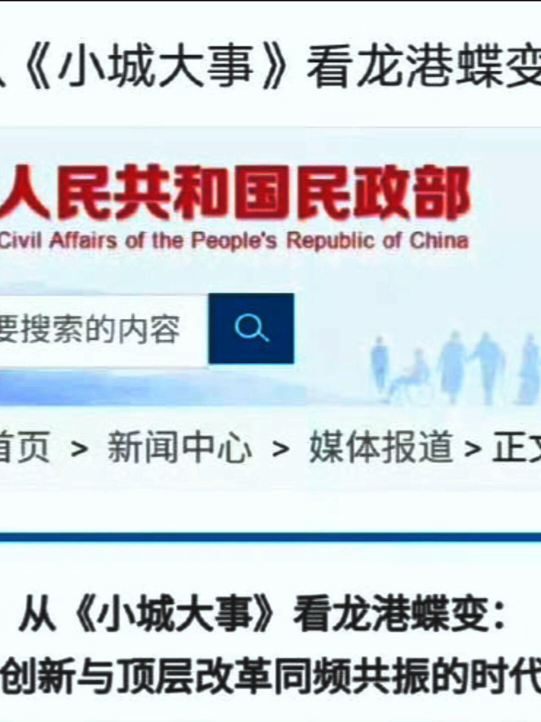 民政部报道了赵丽颖《小城大事》！！！卧槽，牛逼！ 