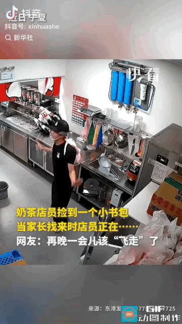 这两天刷到宁夏那个奶茶店店员的视频，我笑到手里的奶茶都洒了半杯。你说咋回事？家长