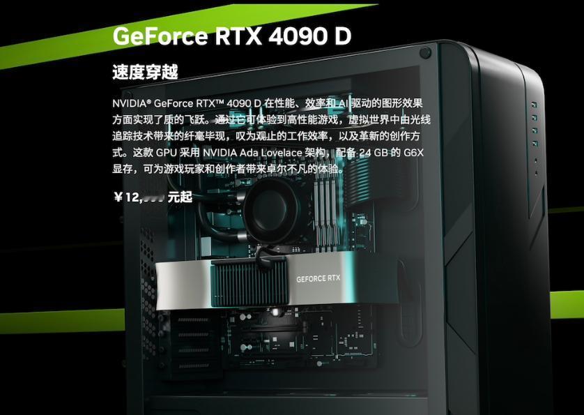 买还是不买？前段时间不是说了桌面版RTX4090显卡禁售之后价格飞涨吗？英伟达这