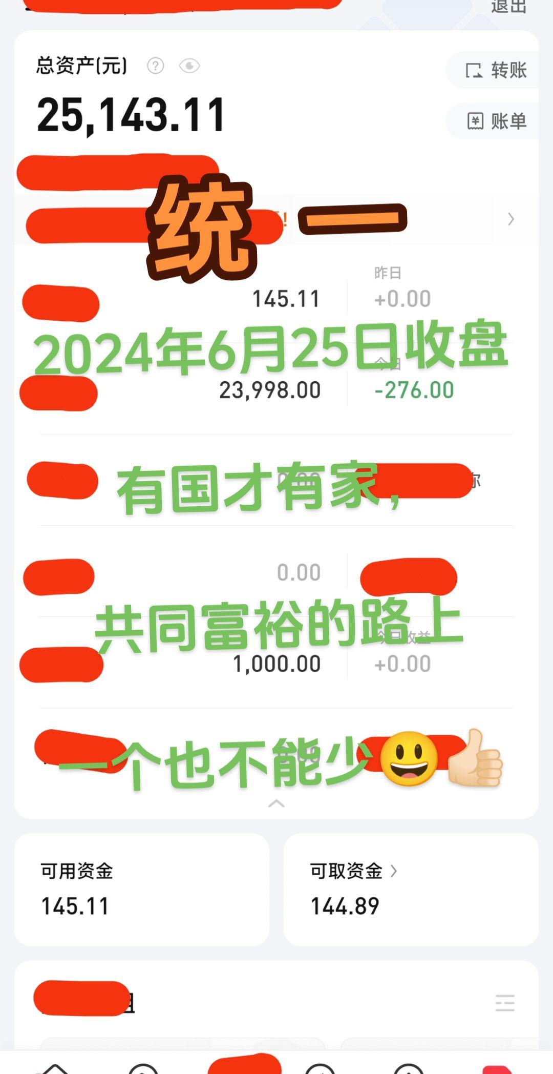 股票 实盘记录 入市有风险投资需谨慎 财经 交易