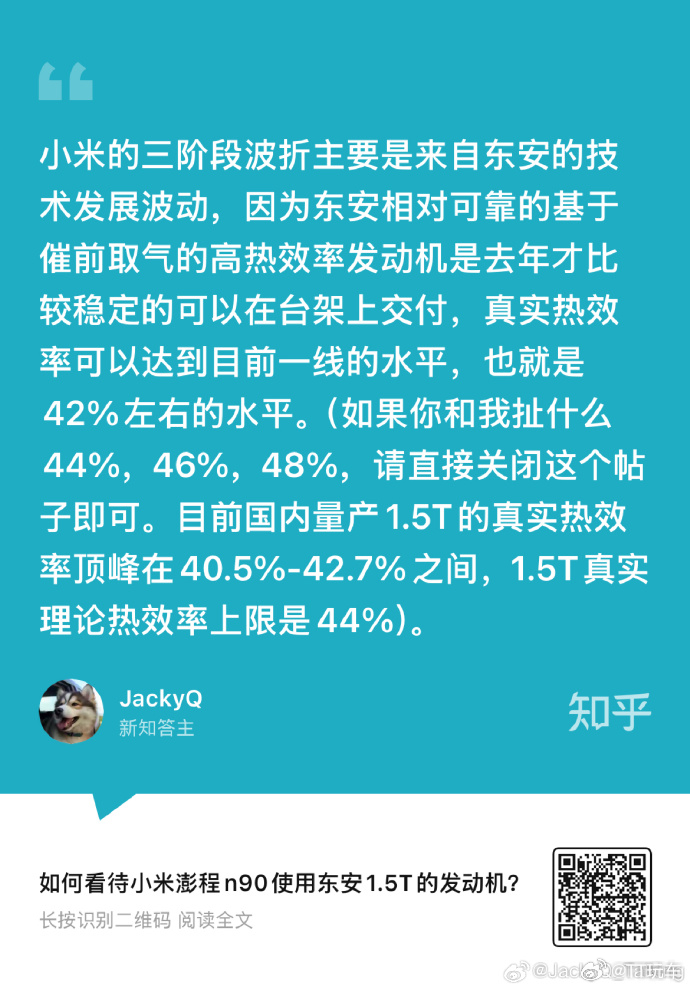 小米澎程N90阿维塔 原来阿维塔增程器热效率高达44.39%是这么牛逼的一件事。