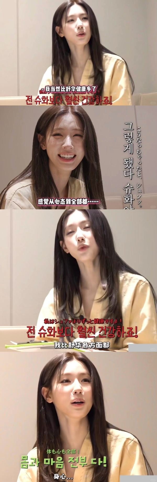 如何看待赵美延拿队友叶舒华的身心健康问题在节目上进行nh玩梗 ​​​