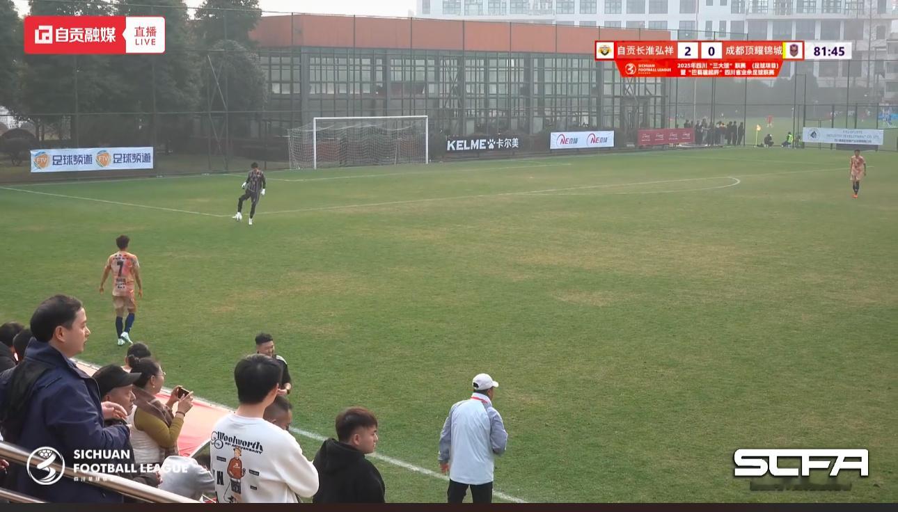 四川三大球项目，自贡迎战成都前80分钟自贡2:0领先后来8分钟时间被成都追两个球